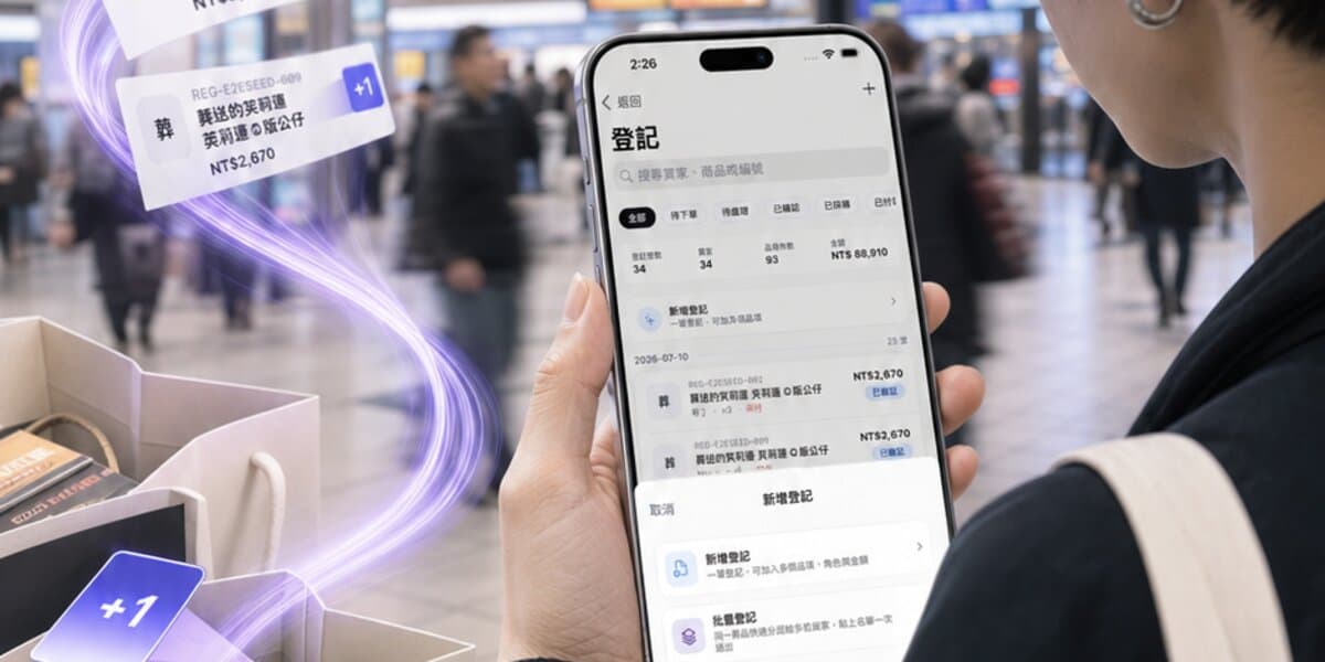 代購賣家在東京車站內邊走邊用手機登記剛採購的商品,腳邊紙袋裝著戰利品